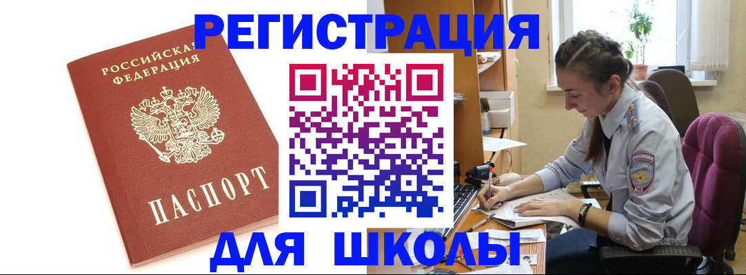 временная регистрация гарантия в Заволжске