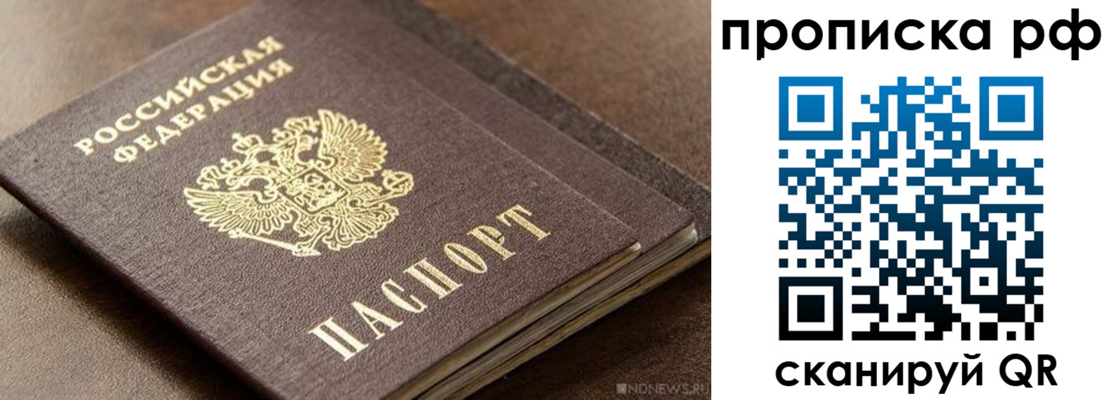 временная регистрация гарантия в Заволжске
