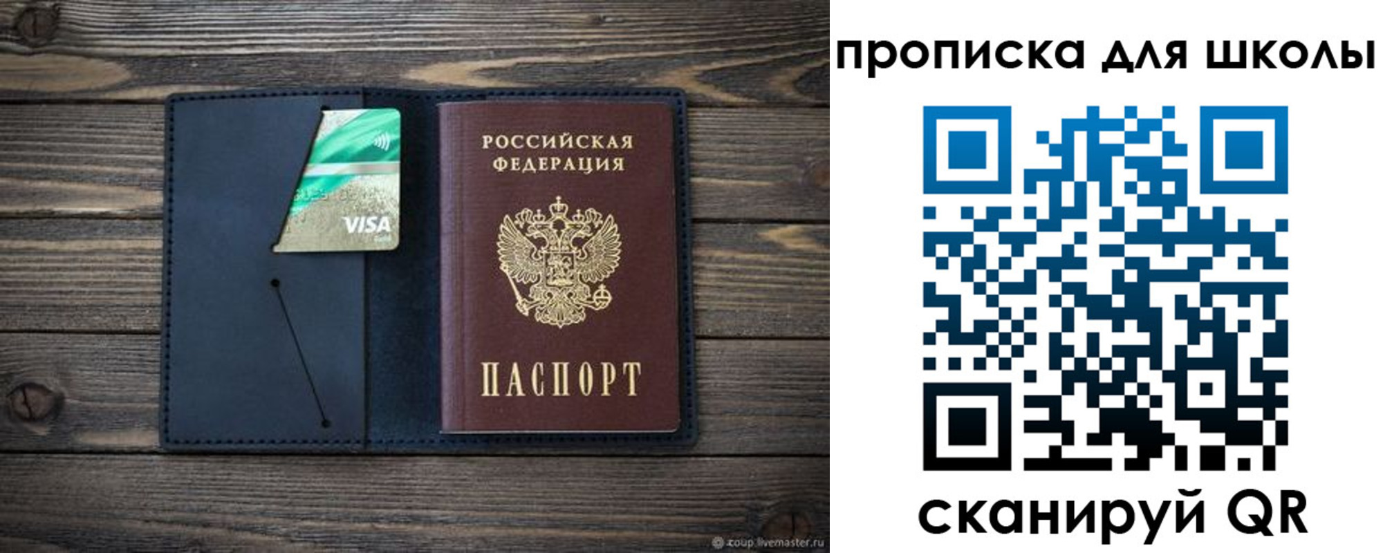 регистрация для дет. сада в Заволжске