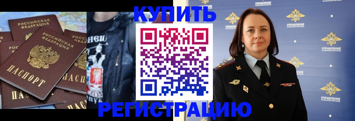 временная прописка в Заволжске