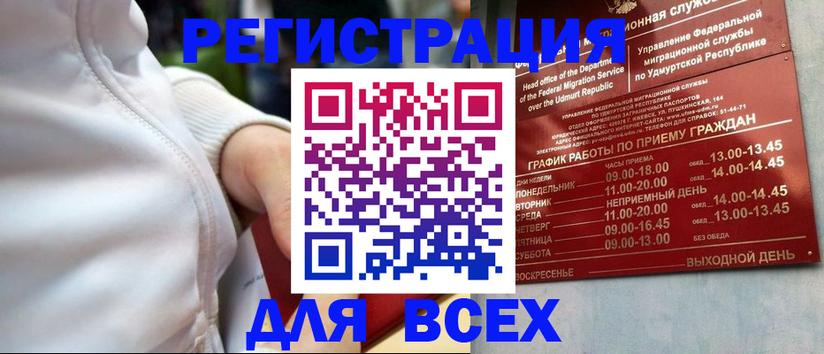 временная регистрация собственник в Заволжске