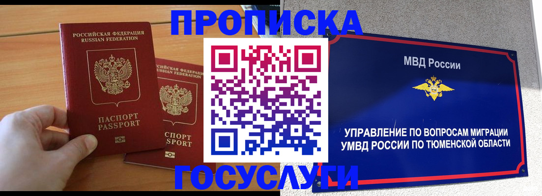 временная регистрация в квартире в Заволжске